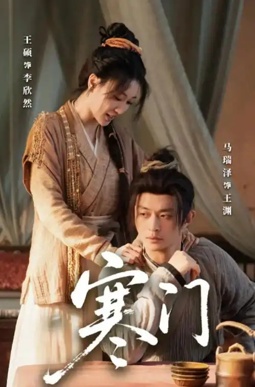 山海故人古装电视剧全集在线观看